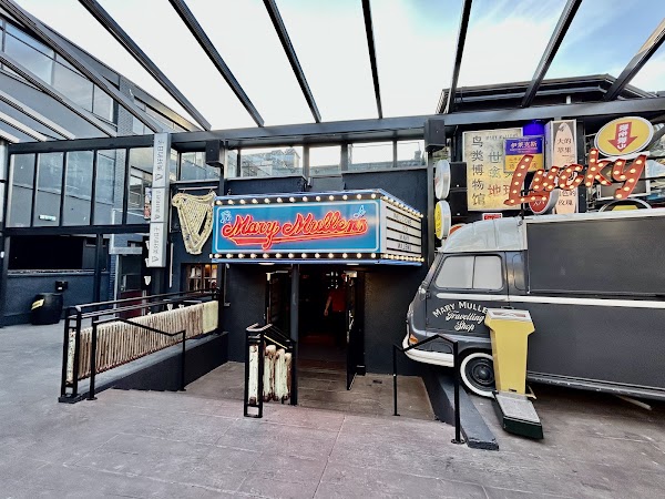 Mary Warde's Pub